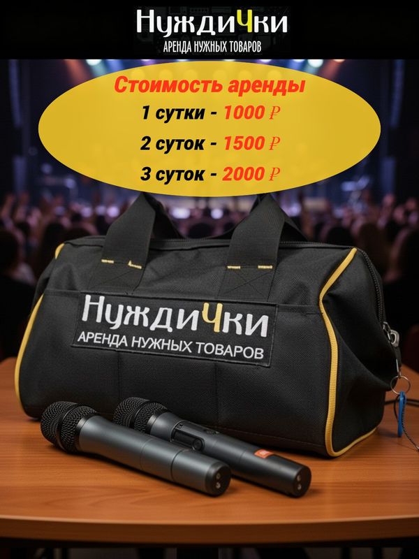 Микрофоны JBL (Wireless Microphone Set)