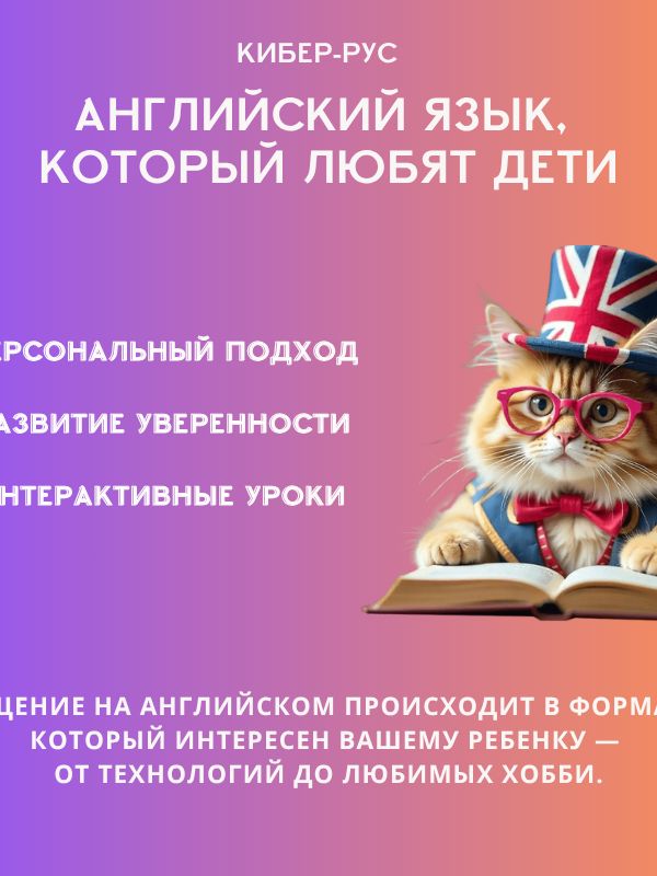 Английский язык - ИНДИВИДУАЛЬНОЕ ЗАНЯТИЕ "ДИРЕКТОР"