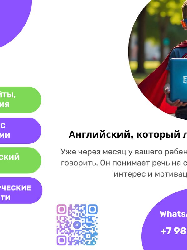 АНГЛИЙСКИЙ ЯЗЫК - ПРЕМИУМ (3 чел.)