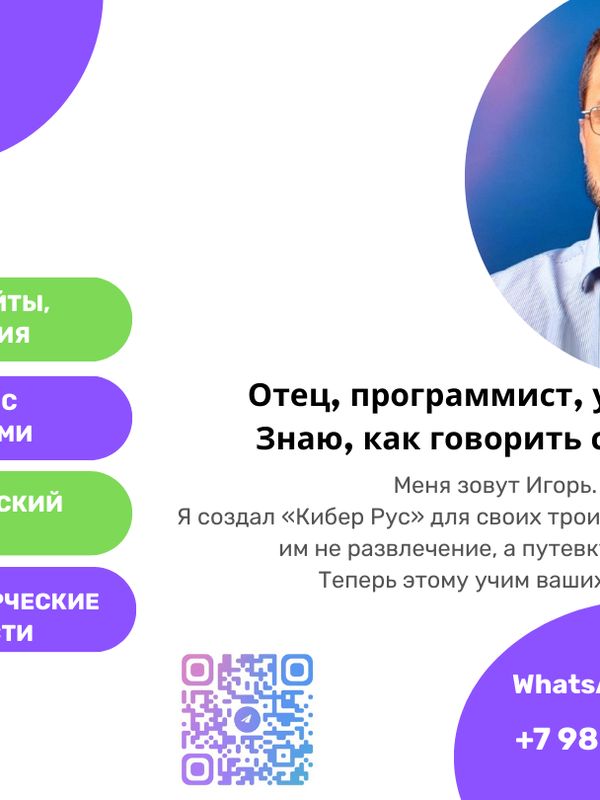 ИНТЕНСИВ (в группе до 3 учеников)