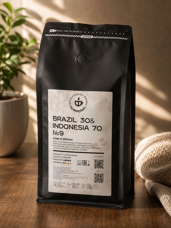 Кофе№ 9 бленд BRAZIL 30& INDONESIA 70