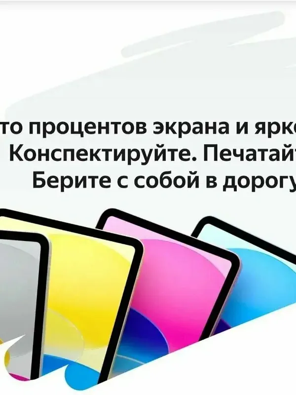 iPad (2025) LTE 128 ГБ, желтый