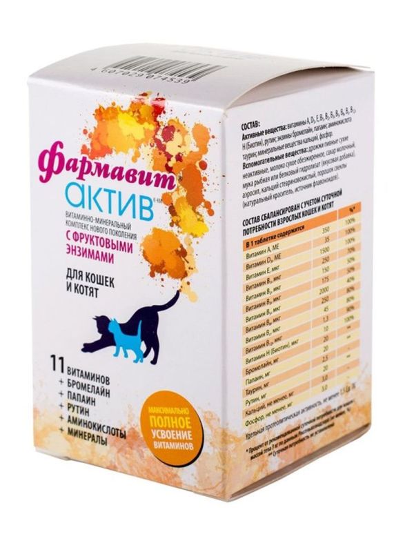 Фармавит Актив витамины для кошек и котят,60таблеток