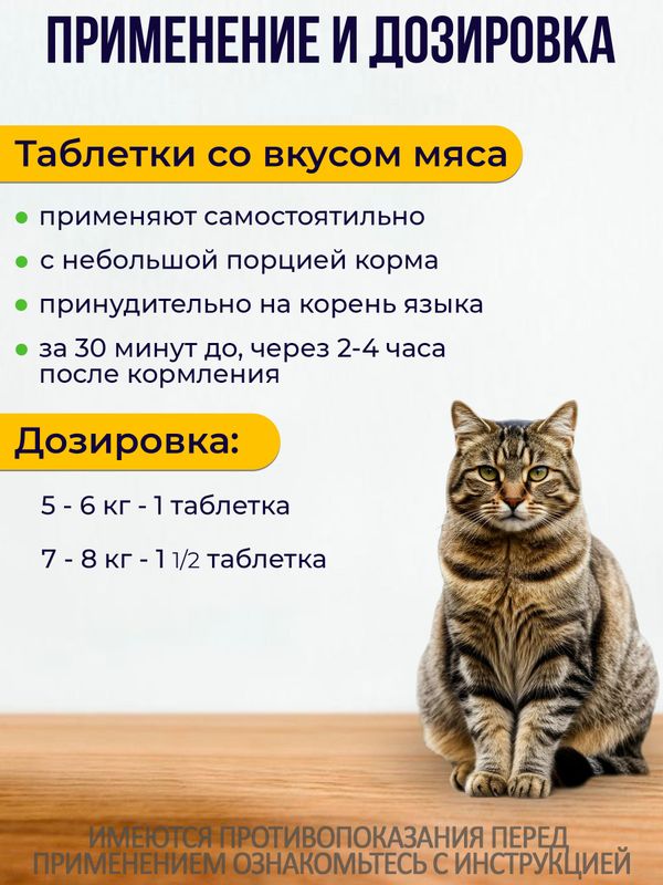Тразапентин таблетки при боли и тревоге для кошек более 4кг, 8 таблеток Габапентин/Тразодон