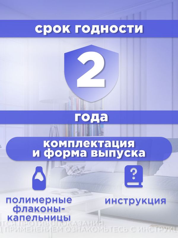 Капли для животных "Бриллиантовые глаза" АВЗ для профилактики и лечения болезней глаз