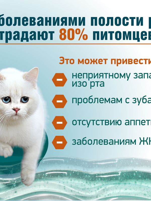 Зубная паста Fitodoc (АВЗ ) ФИТОДОК гель стоматологический для зубов и полости рта для Кошек и Собак, 75мл.
