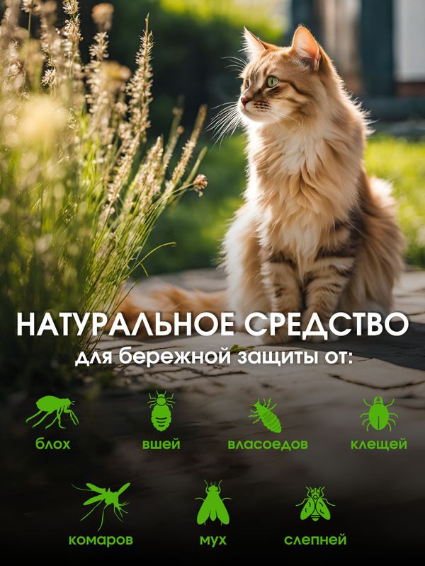 Ошейник от блох и клещей для кошек Ms.Kiss репеллентный белый 38 см
