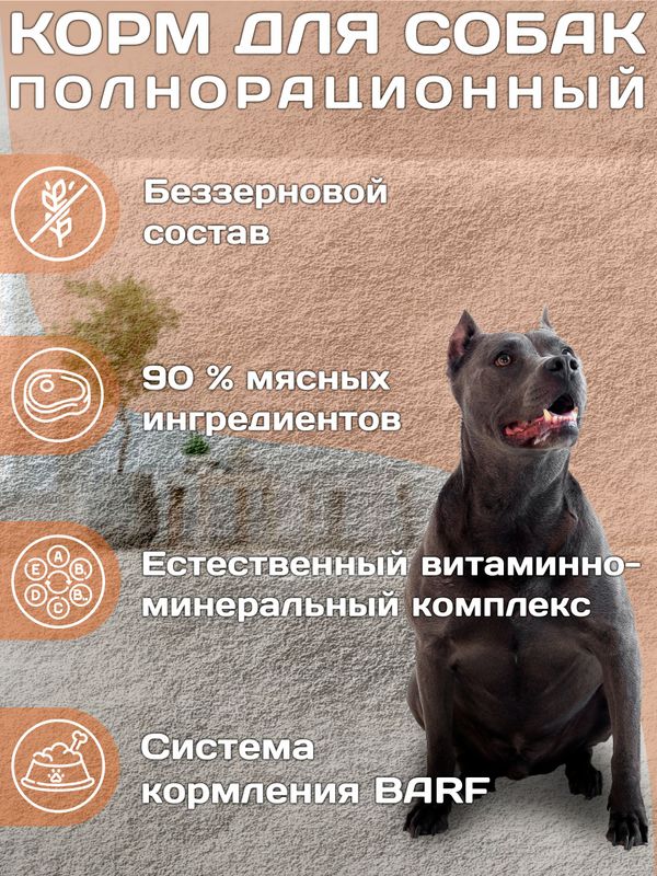 Lucky bits BARF 6 банок по 400г полнорационный консервированный влажный корм для собак всех пород с индейкой, яблоком и морковью