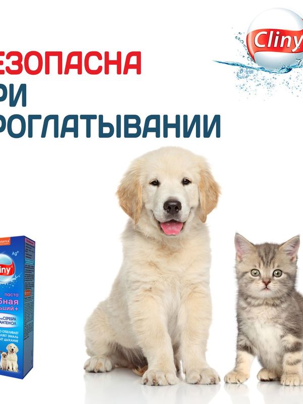 Зубная паста для животных Cliny кальций+ 2 в 1 с ионами серебра и пантенолом 75мл