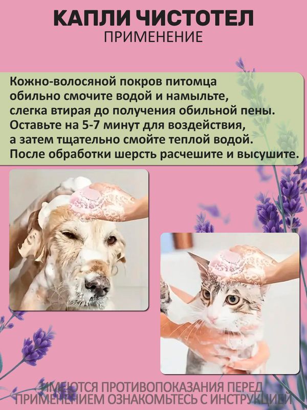 Мыло дегтярное для кошек и собак для профилактики кожных и паразитарных заболеваний Чистотел (Экопром), 80г Дёготь