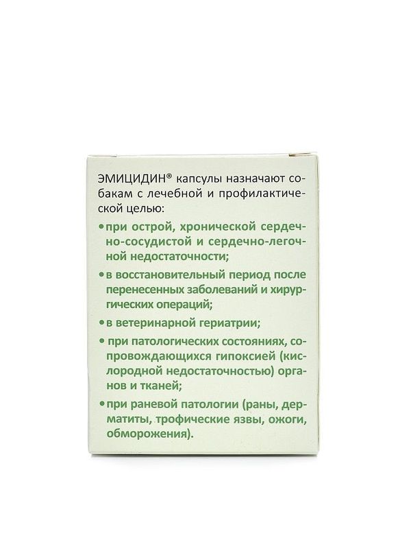 Антиоксидантный препарат для собак АВЗ Эмицидин, 50 мг, 30 капсул