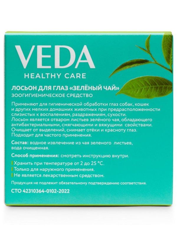 Лосьон для гигиенической обработки глаз у кошек и собак Veda Зеленый чай, 30мл