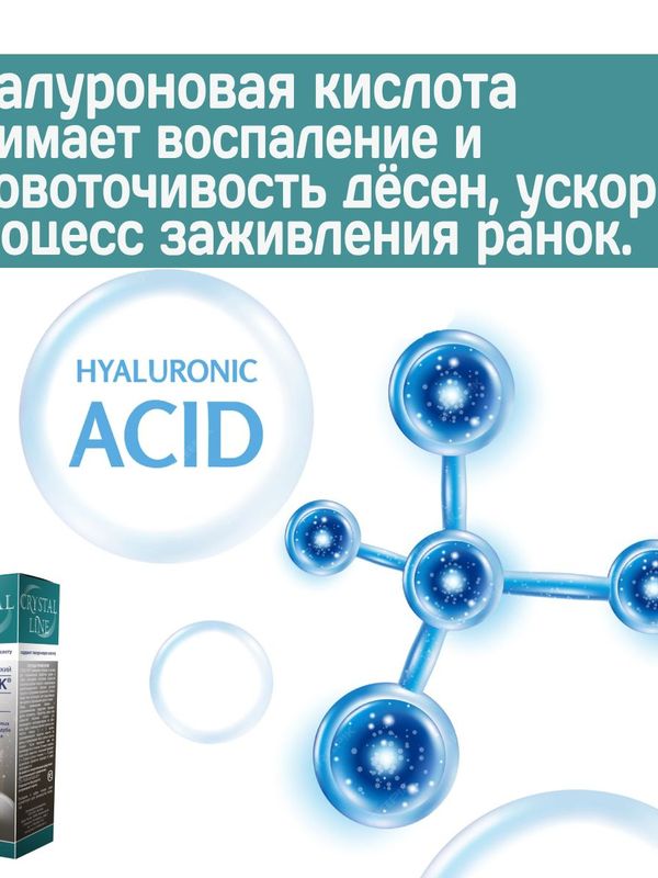 Гель стоматологический для животных Зубастик CRYSTAL LINE на основе лекарственных трав, коры дуба и прополиса, 30мл