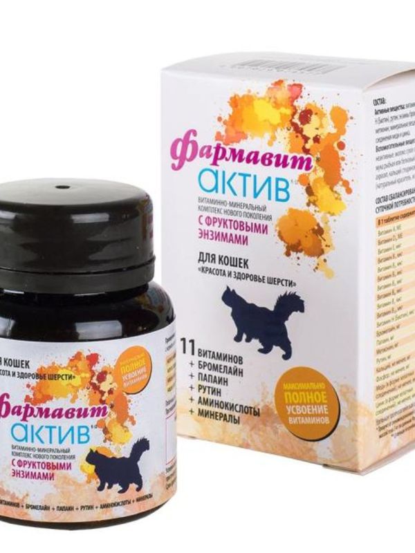 Фармавит Актив витамины для кошек Красота и здоровье шерсти,60таблеток