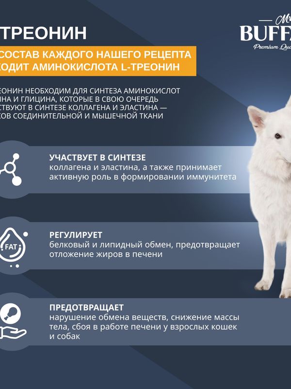 Корм для собак влажный консервированный Mr.Buffalo ADULT говядина и печень 400 г
