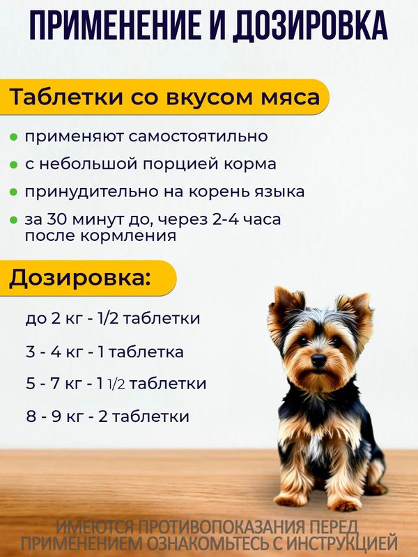 Тразапентин таблетки при тревоге и боли для собак мелких пород, 8 таблеток Габапентин/Тразодон