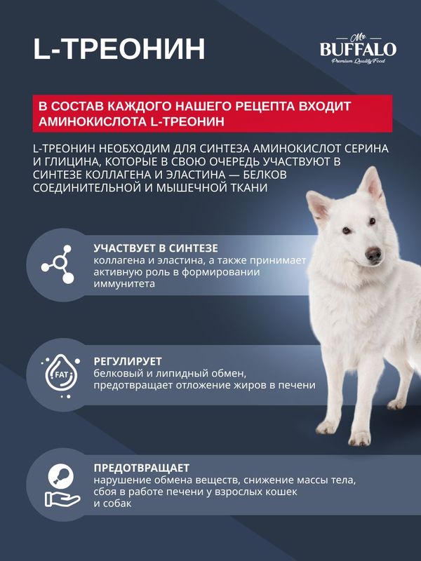 Влажный корм для собак Mr.Buffalo ADULT мясное ассорти с говядиной 400г