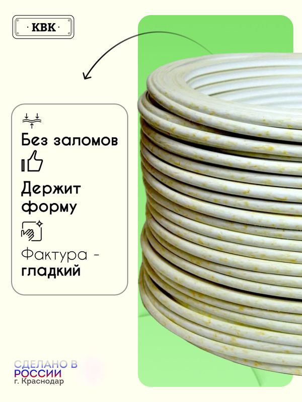 Ротанг искусственный (полиротанг) для плетения "Золотое руно" полутрубка 6,5мм 2кг гладкий