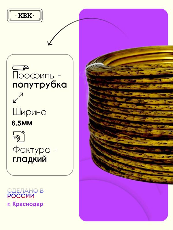 Ротанг искусственный (полиротанг) для плетения "Черное золото" полутрубка гладкий 6,5мм 2кг