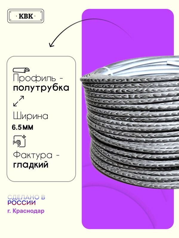 Ротанг искусственный (полиротанг) для плетения "Титан-береза" полутрубка 6,5мм 2кг гладкий