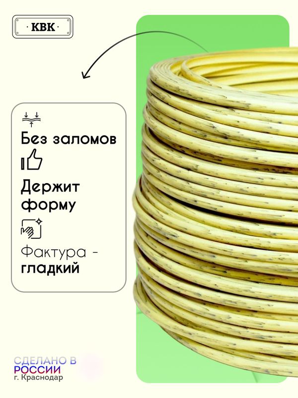 Ротанг искусственный (полиротанг) для плетения "Солома" полутрубка 6,5мм 2кг гладкий