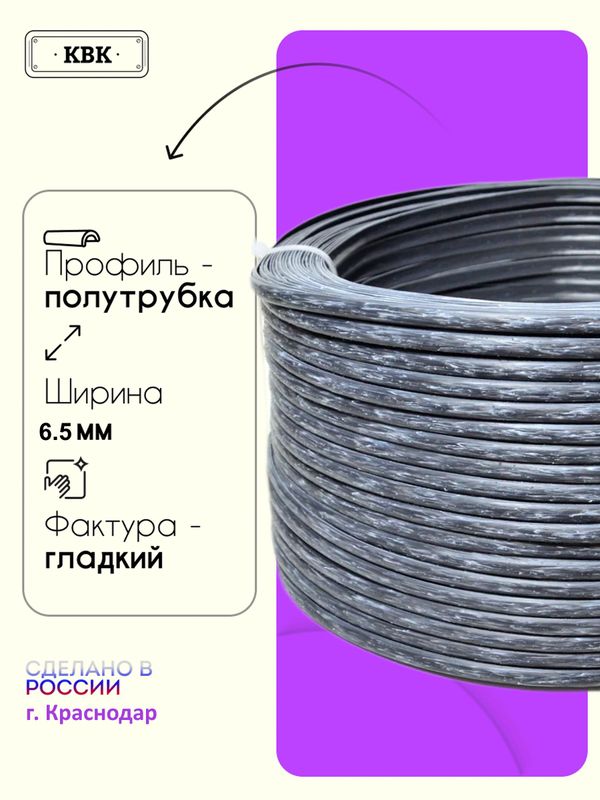 Ротанг искусственный (полиротанг) для плетения "Серый лед" гладкий полутрубка 6,5мм 2кг