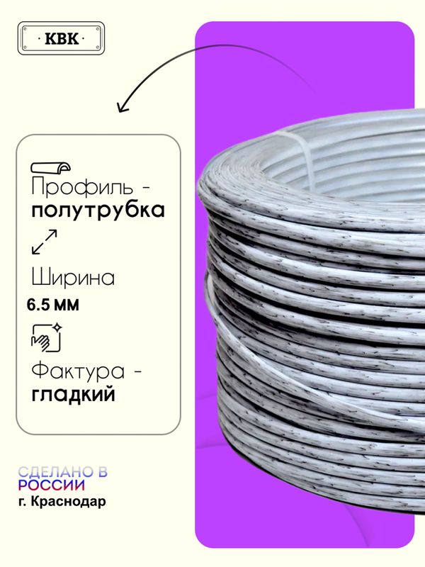 Ротанг искусственный (полиротанг) для плетения "Белый камыш" полутрубка 6,5мм 2кг гладкий