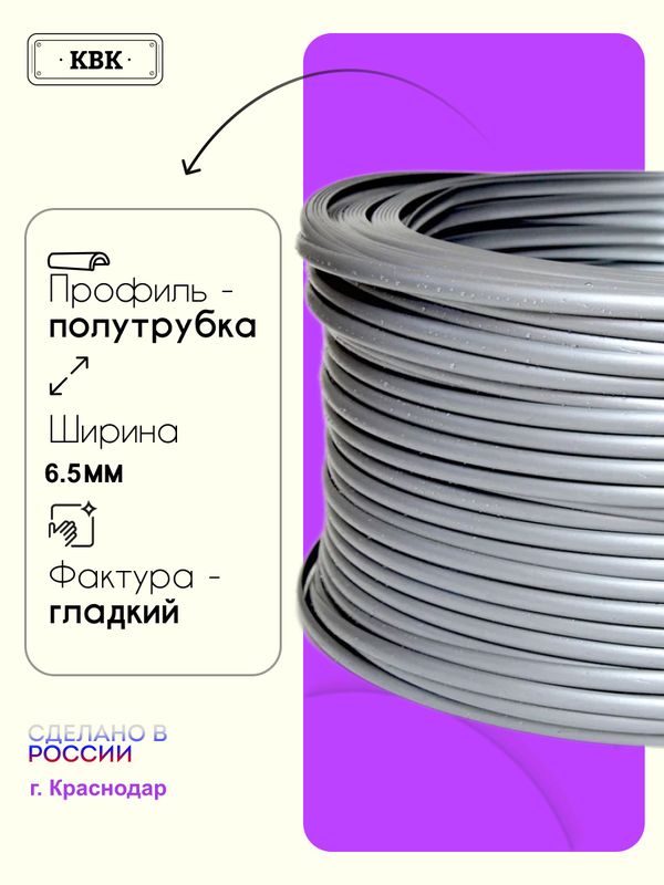 Ротанг искусственный (полиротанг) для плетения "Серебро" полутрубка 6,5мм 2кг гладкий