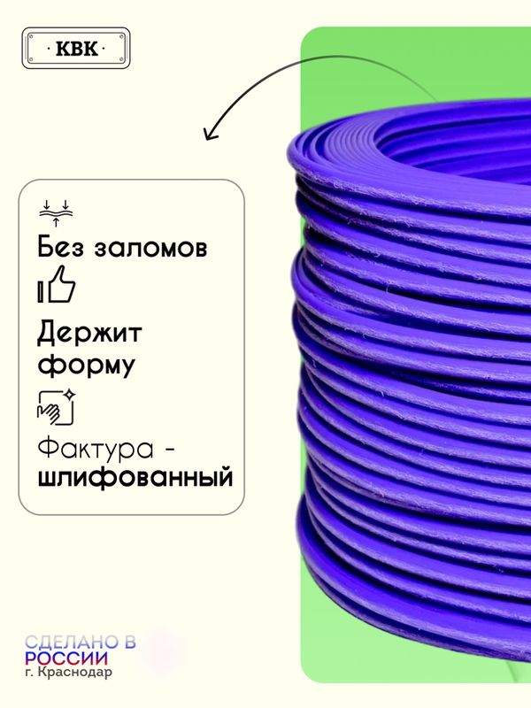 Ротанг искусственный (полиротанг) для плетения "Лаванда шлиф" полутрубка 6,5мм 2кг гладкий