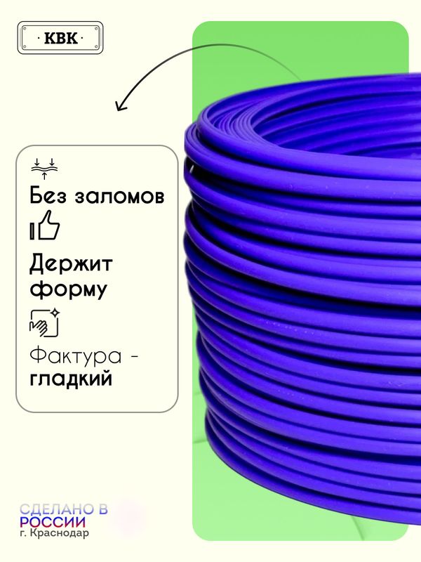 Ротанг искусственный (полиротанг) для плетения "Лаванда" полутрубка 6,5мм 2кг гладкий