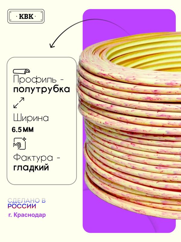 Ротанг искусственный (полиротанг) для плетения "Багряная осень" полутрубка 6,5мм 2кг гладкий
