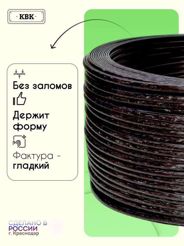 Ротанг искусственный (полиротанг) для плетения "Эбеновое дерево" полутрубка 6,5мм 2кг гладкий