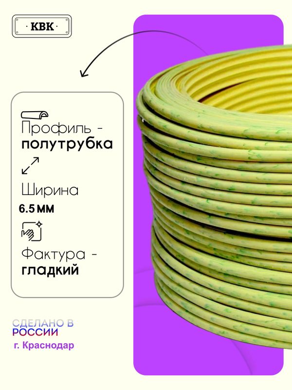 Ротанг искусственный (полиротанг) для плетения "Сено-солома" полутрубка 6,5мм 2кг гладкий