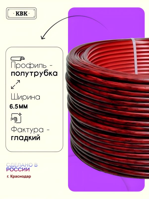 Ротанг искусственный для плетения (полиротанг) "Ежемалина" полутрубка 6,5мм 2кг гладкий