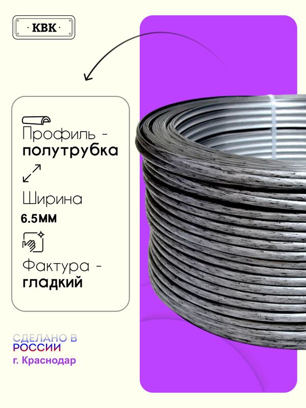 Ротанг искусственный (полиротанг) для плетения "Черненое серебро" полутрубка 6,5мм 2кг гладкий