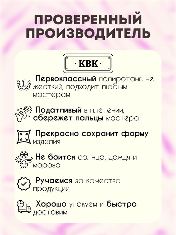 Ротанг искусственный (полиротанг) для плетения "Спелая вишня" полутрубка 6,5мм 2кг гладкий