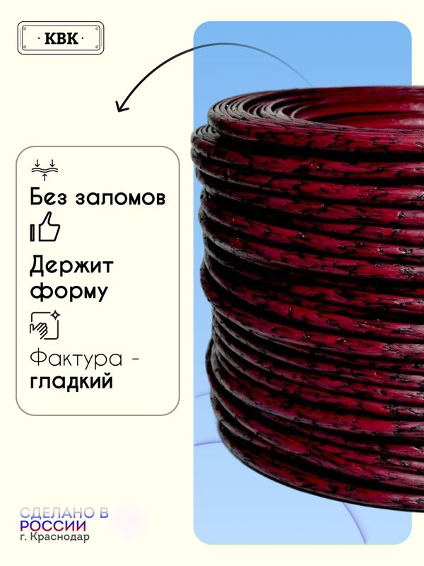 Ротанг искусственный (полиротанг) для плетения "Спелая вишня" полутрубка 6,5мм 2кг гладкий