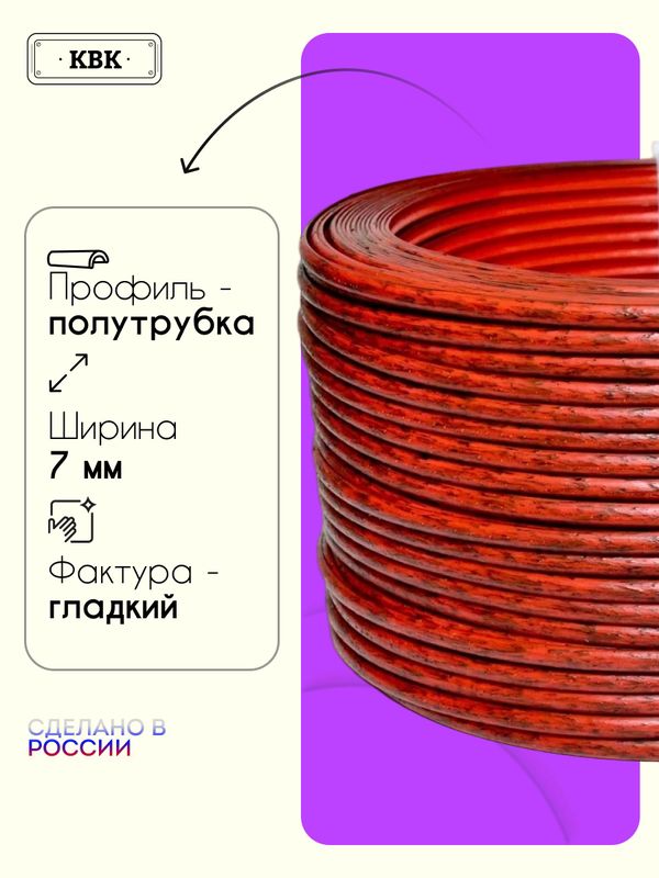 Ротанг искусственный (полиротанг) для плетения "Медный всадник" полутрубка 6,5мм 2кг гладкий