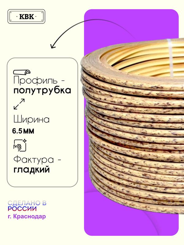 Ротанг искусственный (полиротанг) для плетения "Фундук" полутрубка 6,5мм 2кг гладкий
