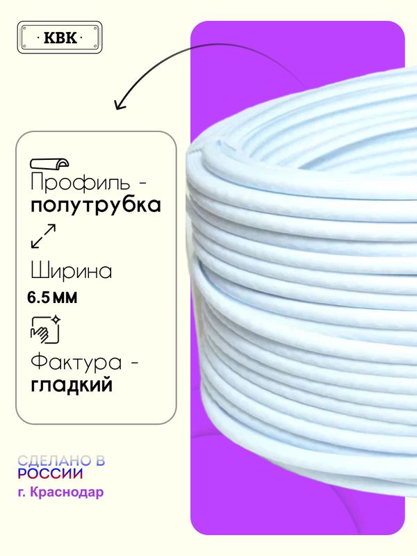 Ротанг искусственный (полиротанг) для плетения "Белоснежка" полутрубка 6,5мм 2кг гладкий