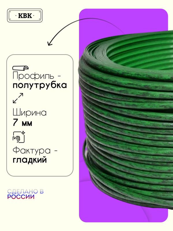 Ротанг искусственный (полиротанг) для плетения "Малахит" полутрубка 6,5мм 2кг гладкий