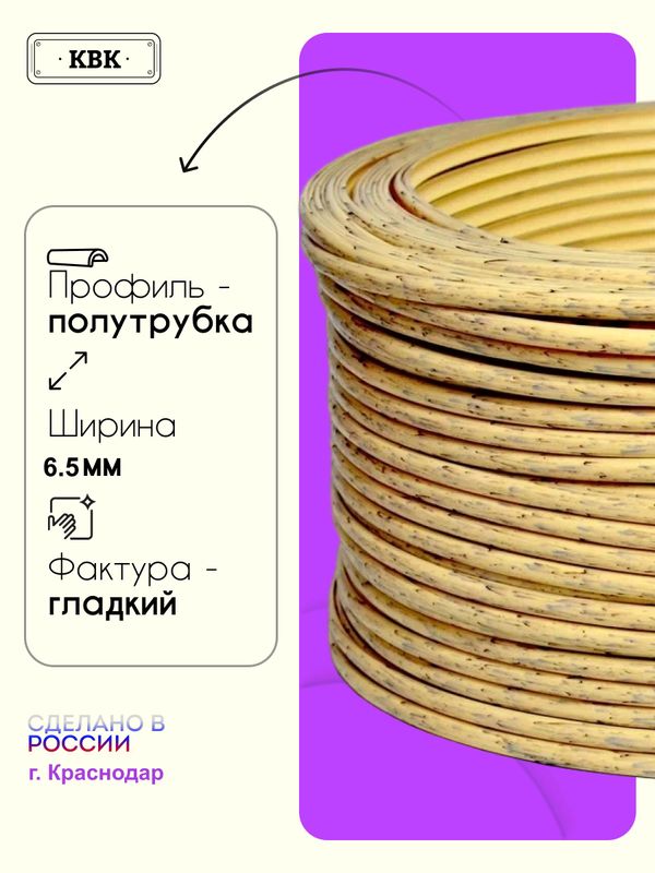Ротанг искусственный (полиротанг) для плетения "Бургундский клён" полутрубка 6,5мм 2кг гладкий