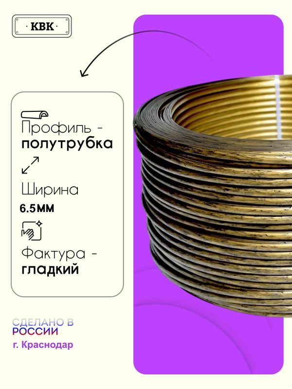 Ротанг искусственный (полиротанг) для плетения "Бронзовый век" полутрубка 6,5мм 2кг гладкий