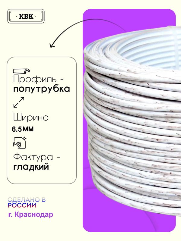 Ротанг искусственный (полиротанг) для плетения "Эскимо" полутрубка 6,5мм 2кг гладкий