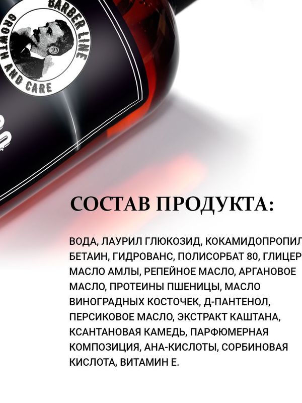 Подарочный набор для мужчин, Шампунь без SLS Black Melange 300 мл и Гель для душа Black Melange 500 мл