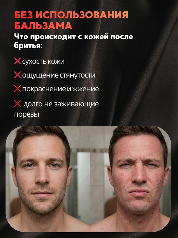 Бальзам после бритья для мужчин, Barber line, 50 мл
