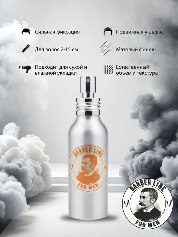 Солевой спрей для волос, аромат Black smoke, 100 мл