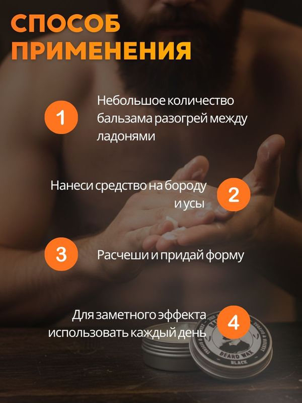 Бальзам для бороды, Barber line, для смягчения, ухода и роста, аромат Английская кожа и ментол, 50 мл