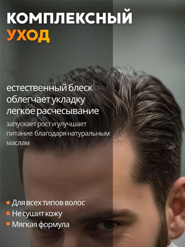 Подарочный набор для мужчин, шампунь мужской табак виски 500 мл + кондиционер кожа 300 мл