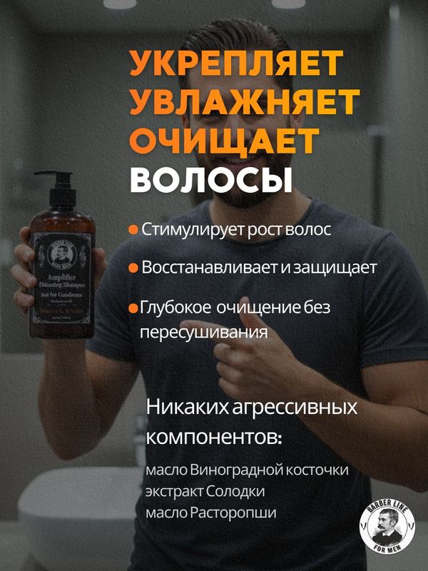 Шампунь мужской, Barber line Black Melange, бессульфатный, с кератином и маслами, 300 мл